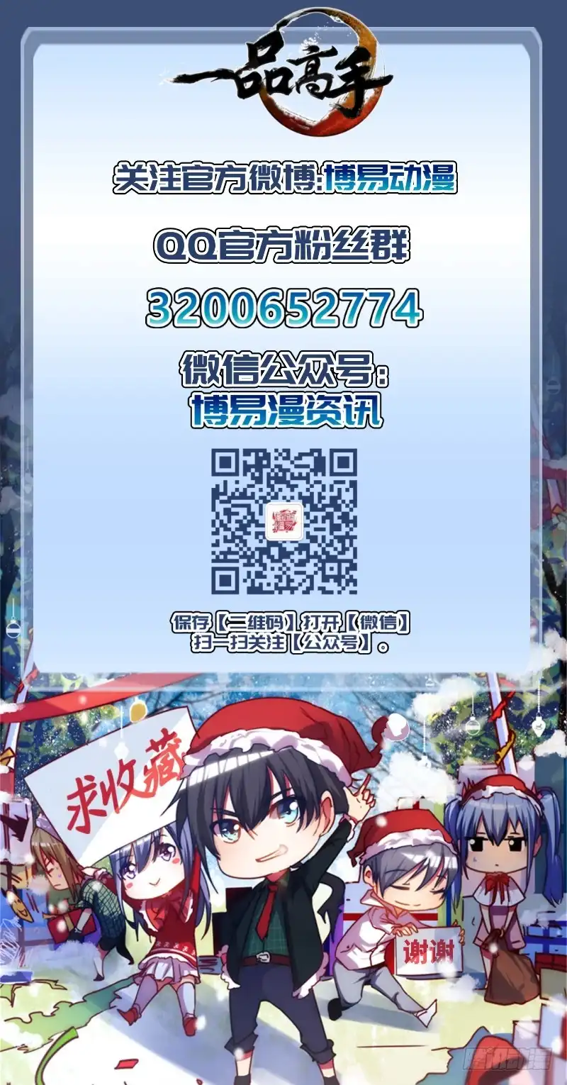 《一品高手》第59话 正义的伙伴 第47页