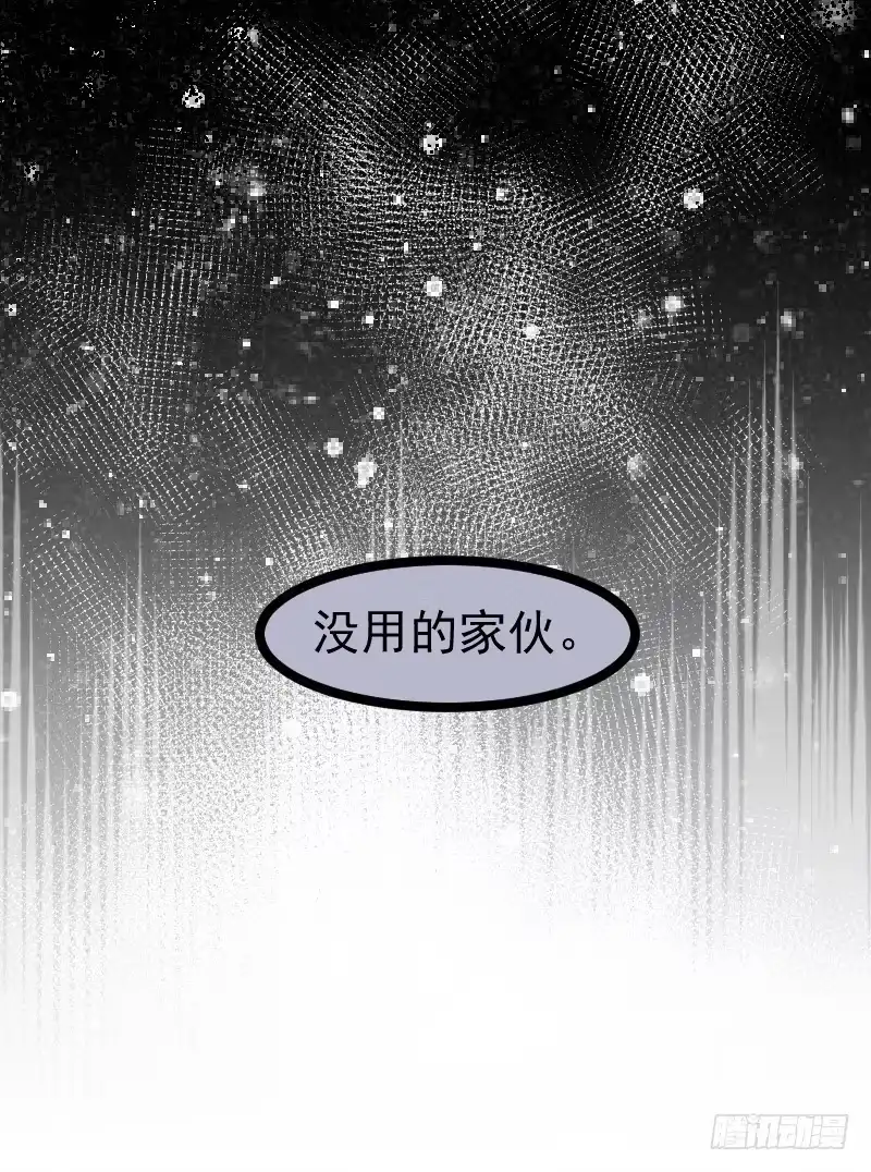 《一品高手》第59话 正义的伙伴 第44页