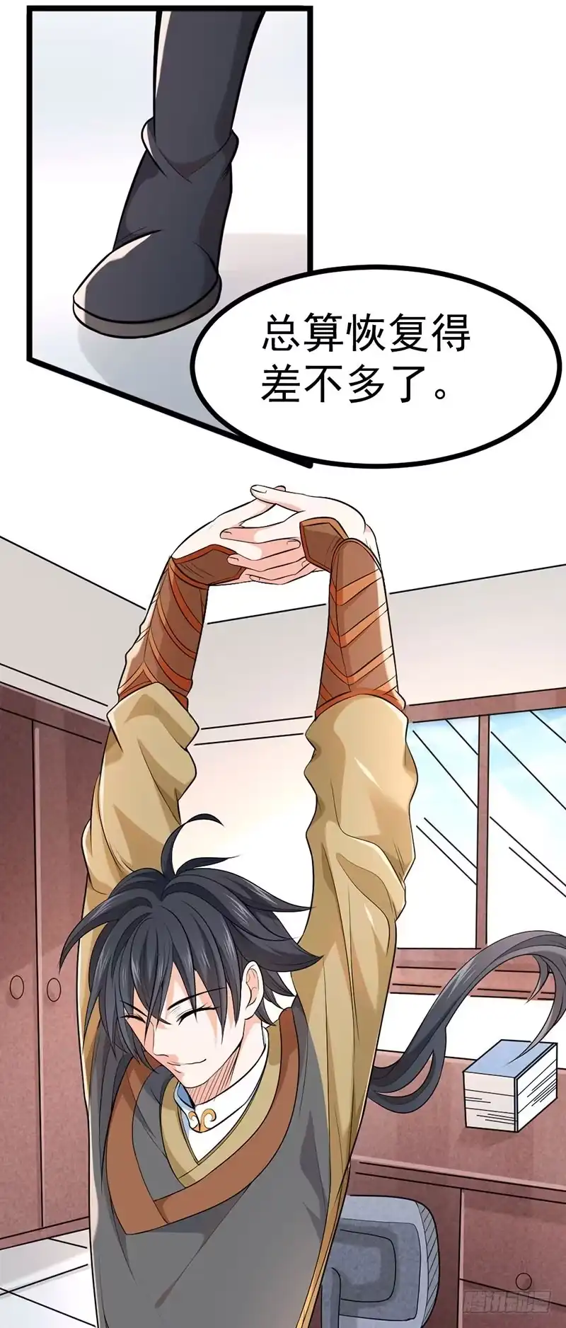 《一品高手》第59话 正义的伙伴 第6页