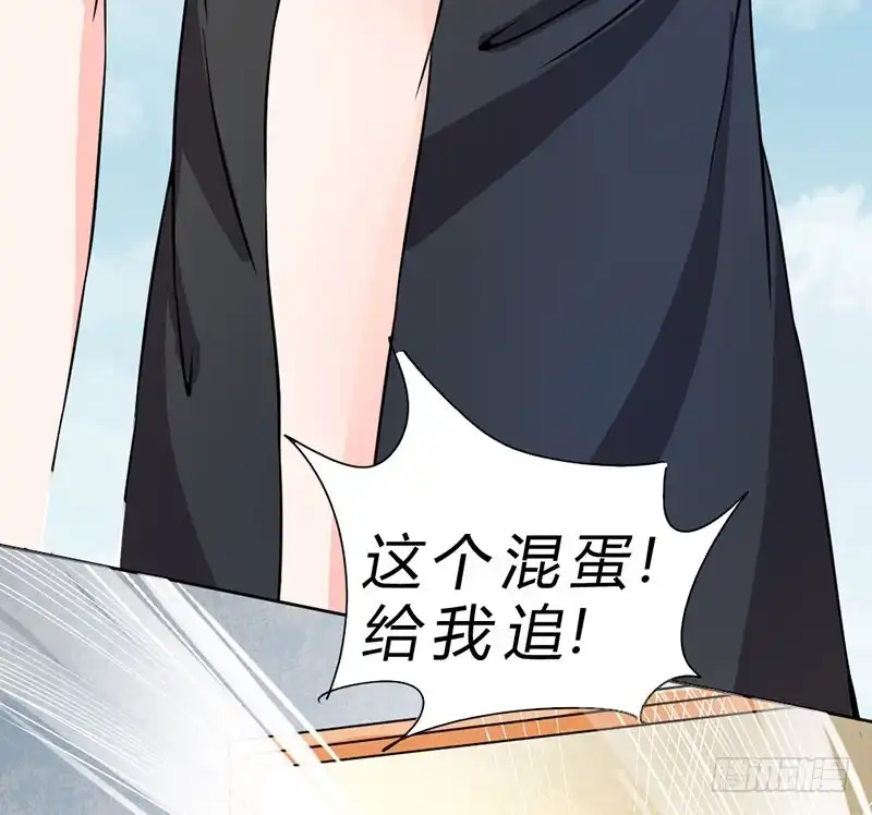 《一品高手》第60话 有趣的展开 第23页