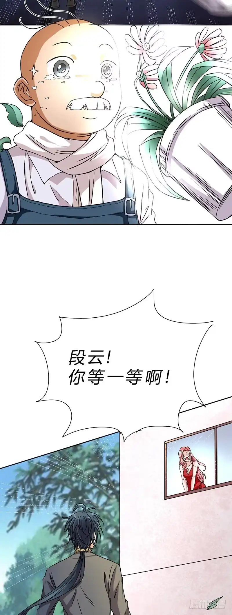 《一品高手》第60话 有趣的展开 第5页