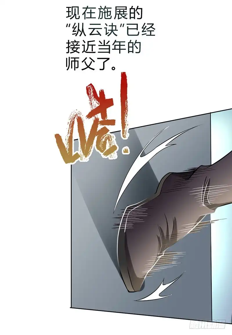 《一品高手》第60话 有趣的展开 第15页