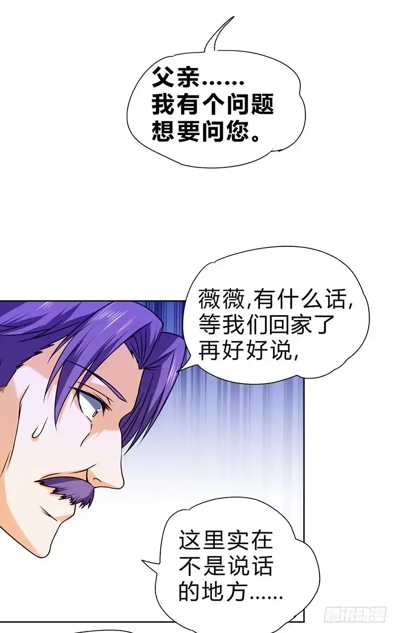 《一品高手》第61话 师姐 第6页