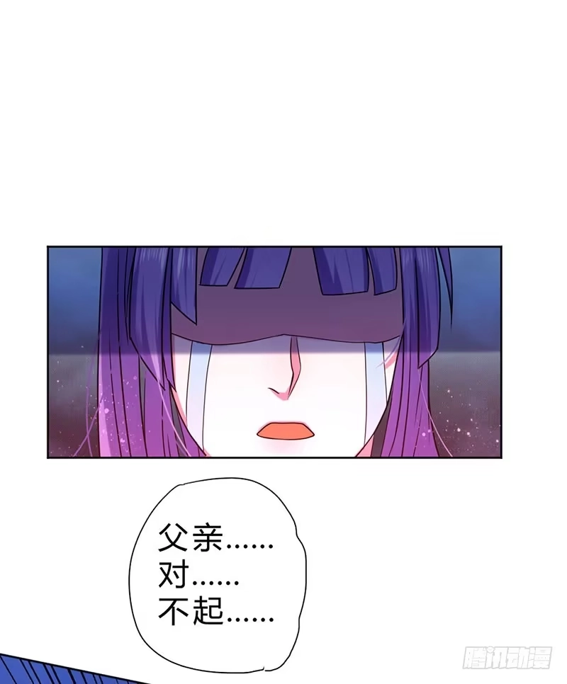 《一品高手》第61话 师姐 第20页