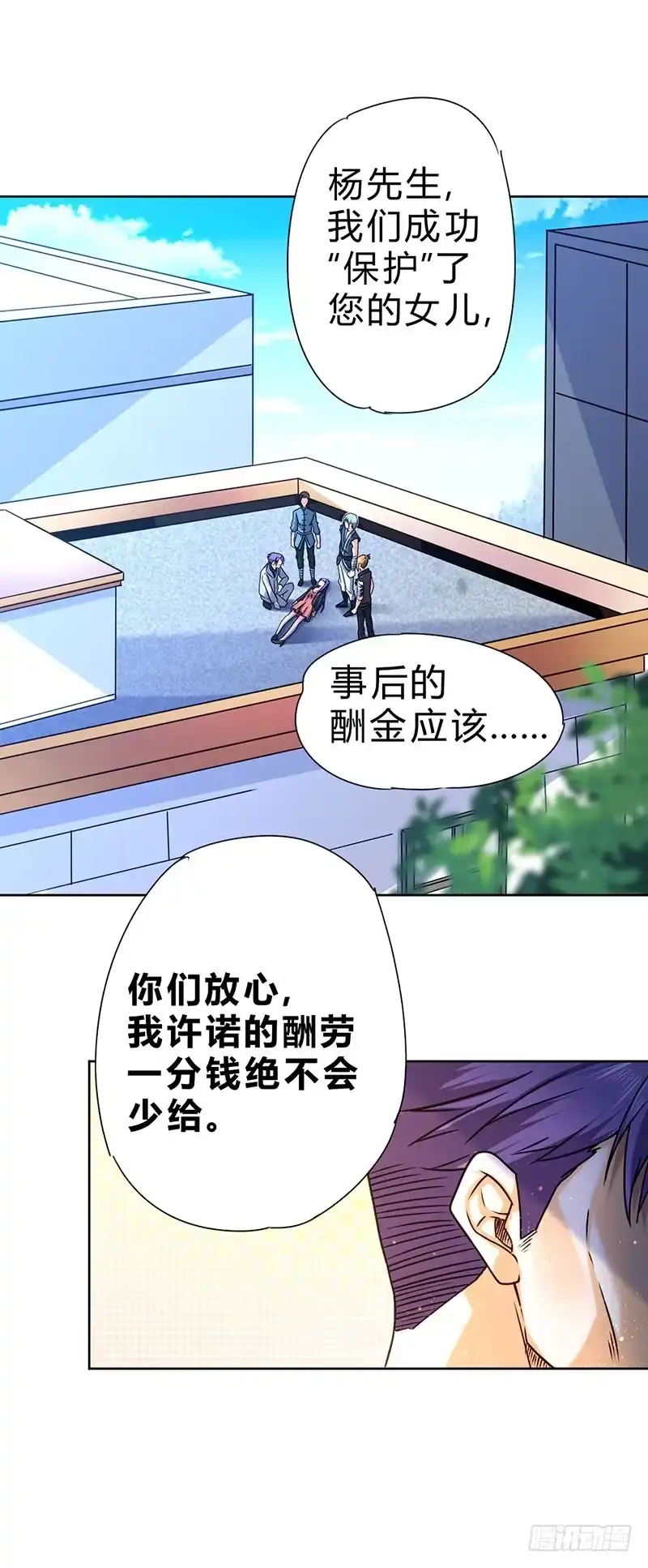 《一品高手》第61话 师姐 第2页