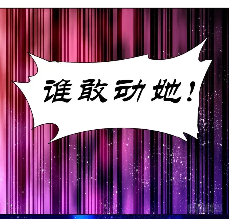《一品高手》第61话 师姐 第24页
