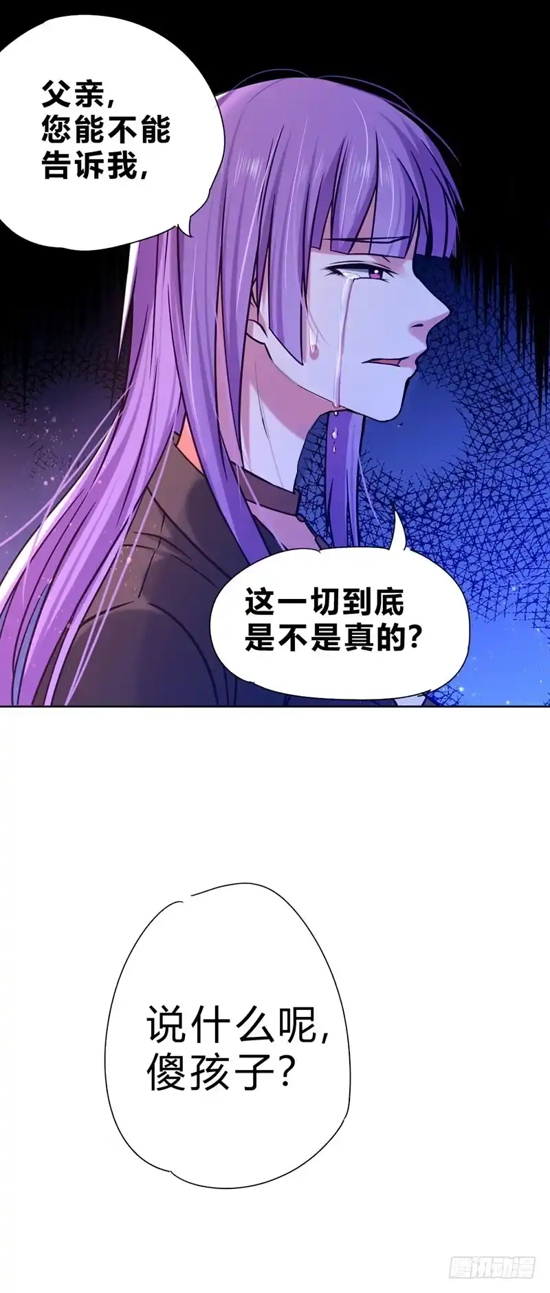 《一品高手》第61话 师姐 第15页