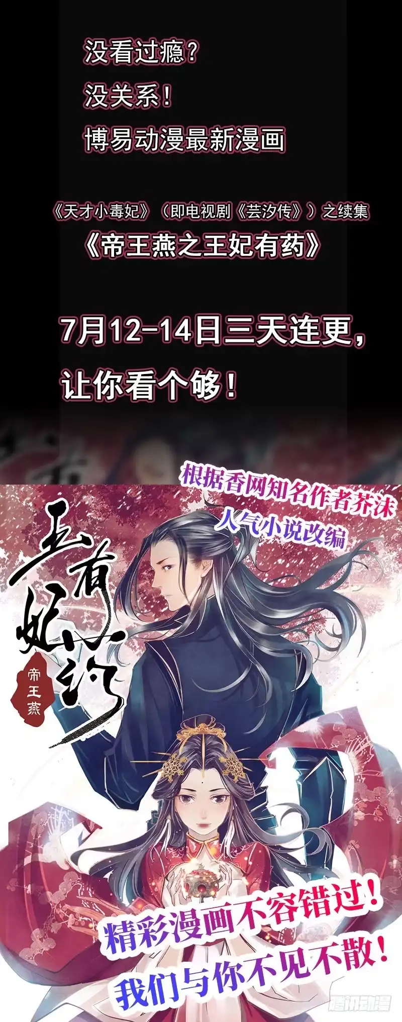 《一品高手》第62话 一决胜负 第39页