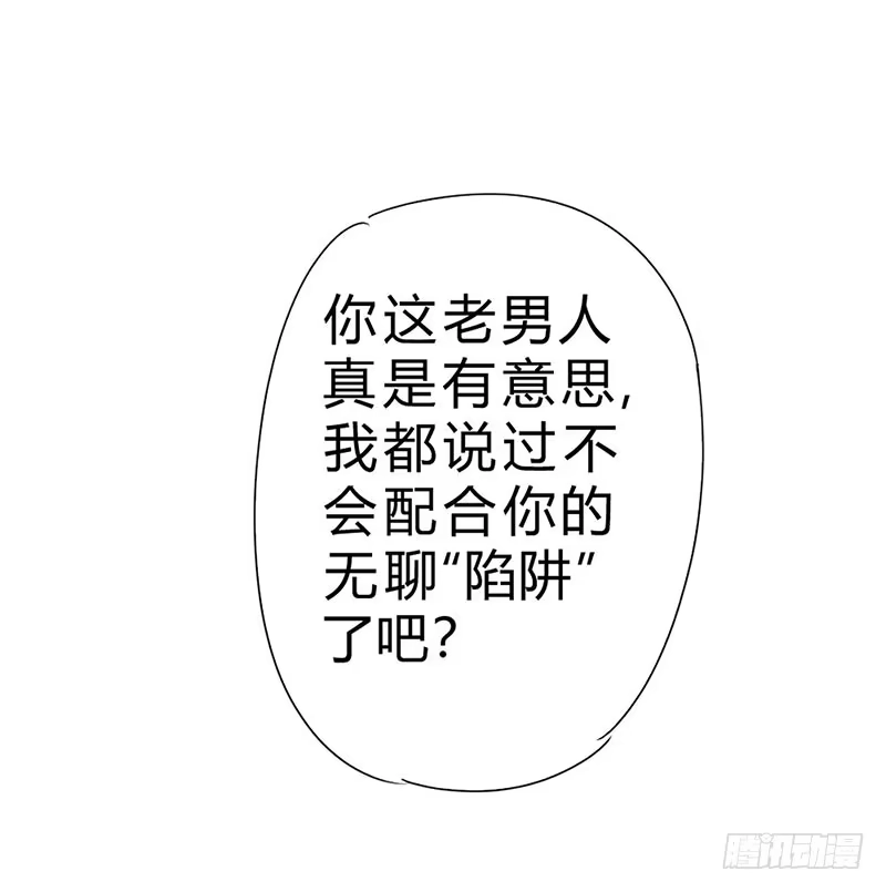 《一品高手》第62话 一决胜负 第30页