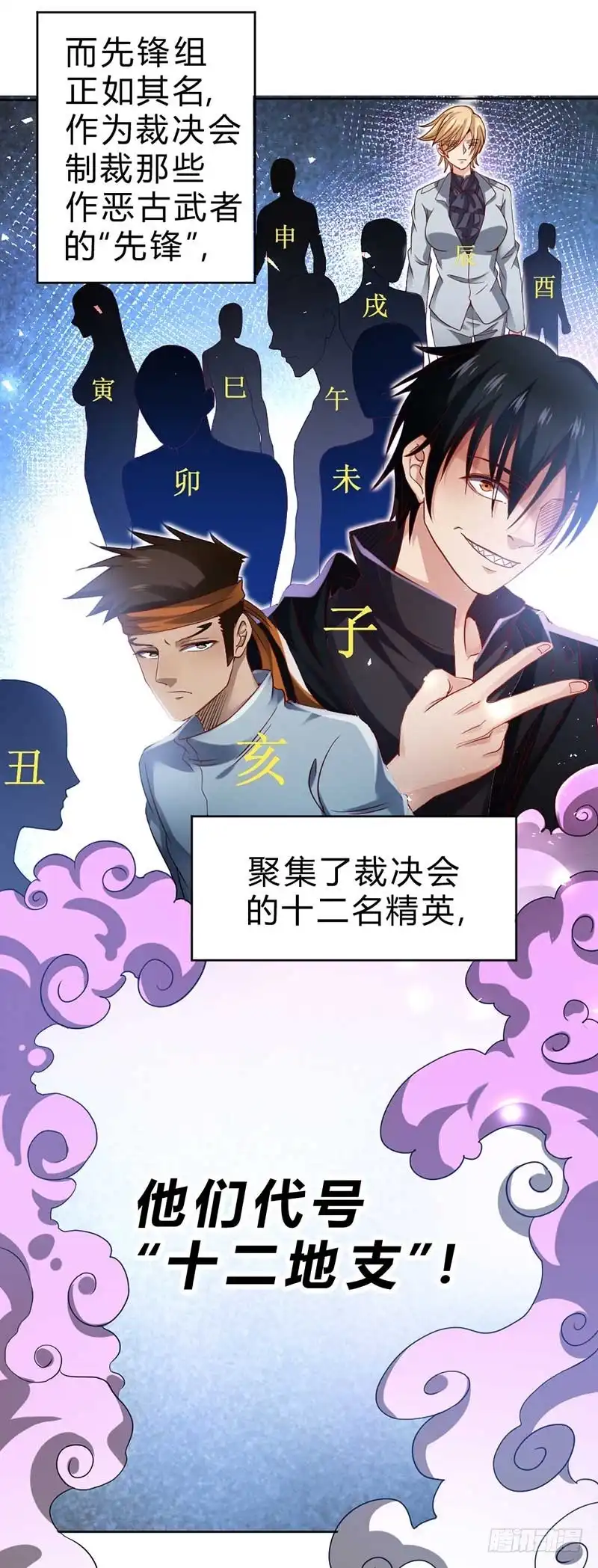 《一品高手》第63话 用一瞬间决胜负！？ 第3页