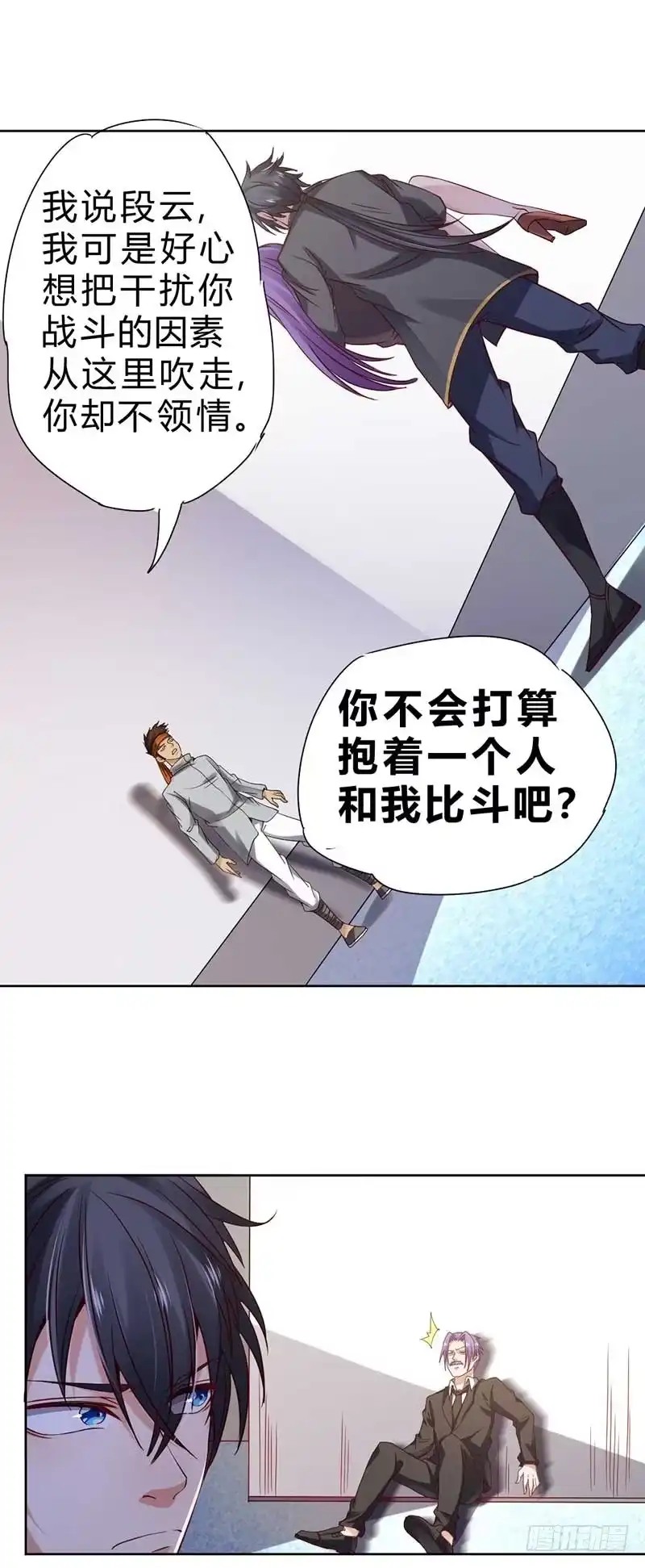 《一品高手》第63话 用一瞬间决胜负！？ 第14页