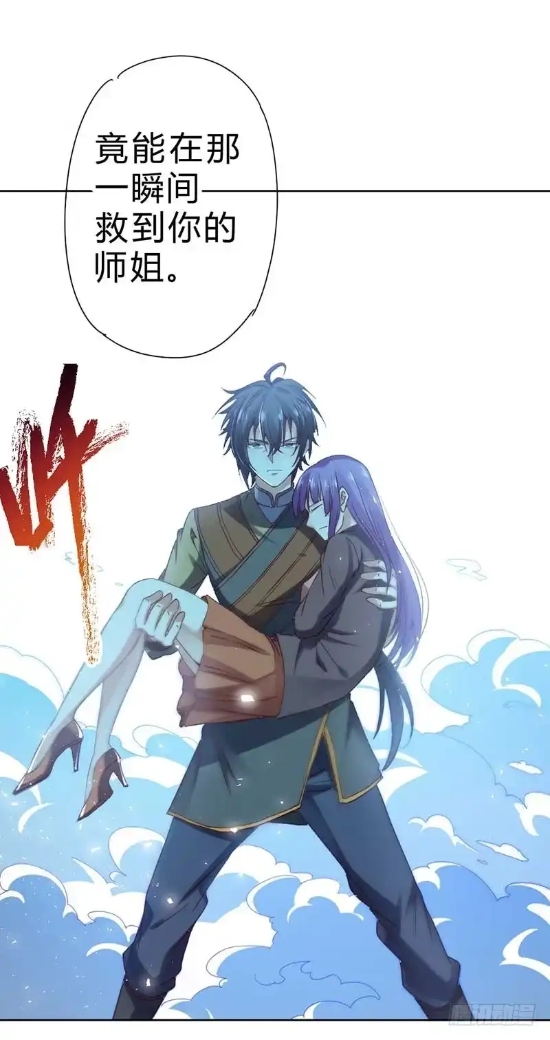 《一品高手》第63话 用一瞬间决胜负！？ 第11页