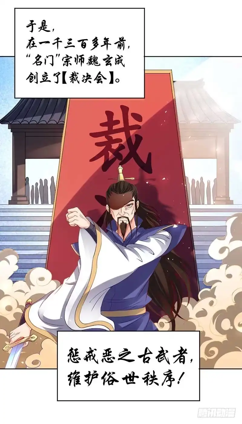 《一品高手》第63话 用一瞬间决胜负！？ 第2页