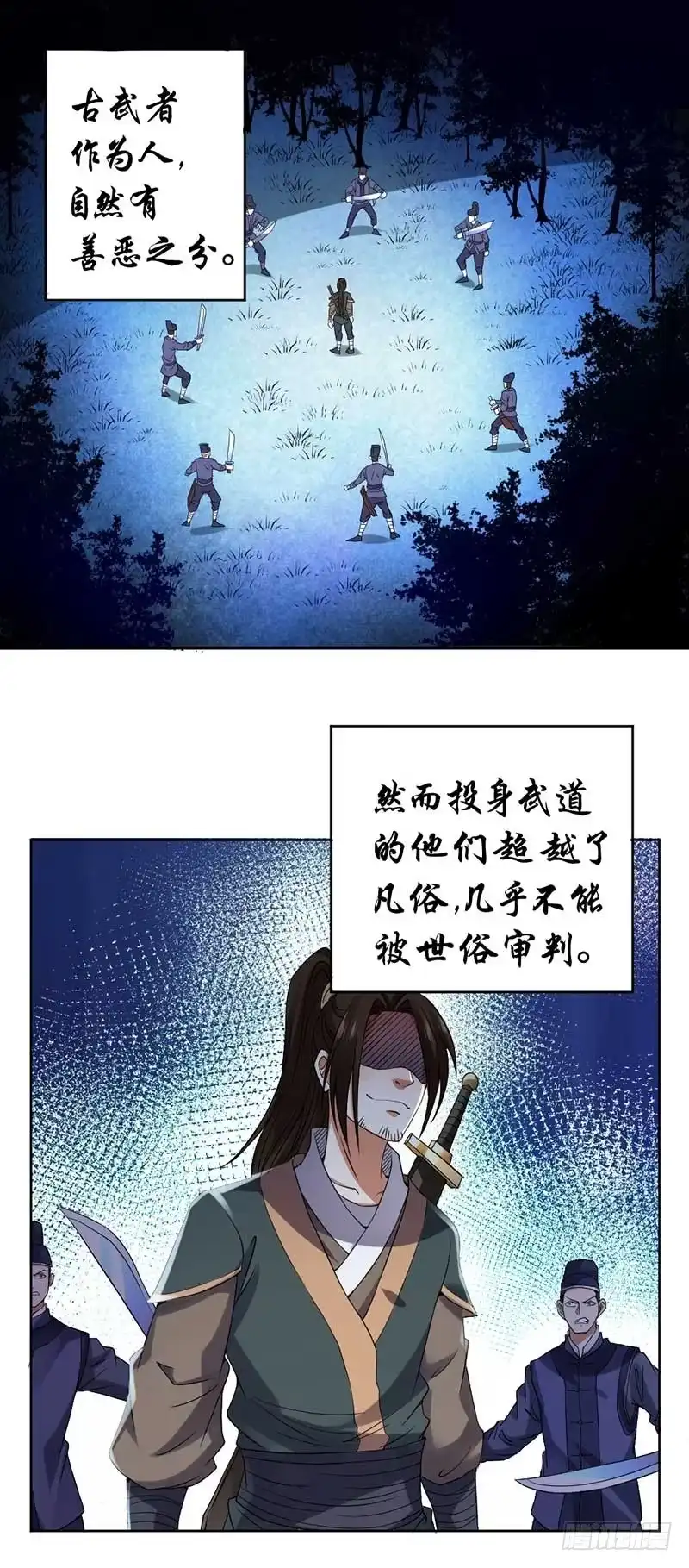 《一品高手》第63话 用一瞬间决胜负！？ 第1页