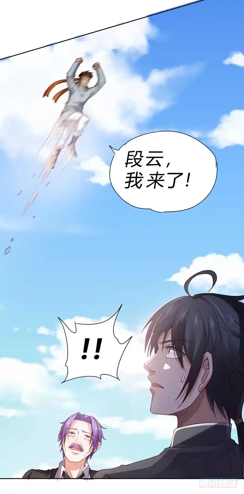 《一品高手》第63话 用一瞬间决胜负！？ 第5页
