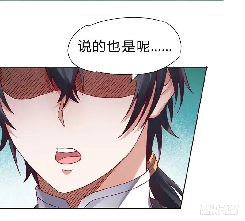 《一品高手》第63话 用一瞬间决胜负！？ 第16页