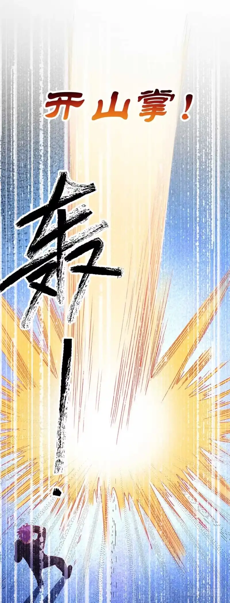 《一品高手》第63话 用一瞬间决胜负！？ 第7页