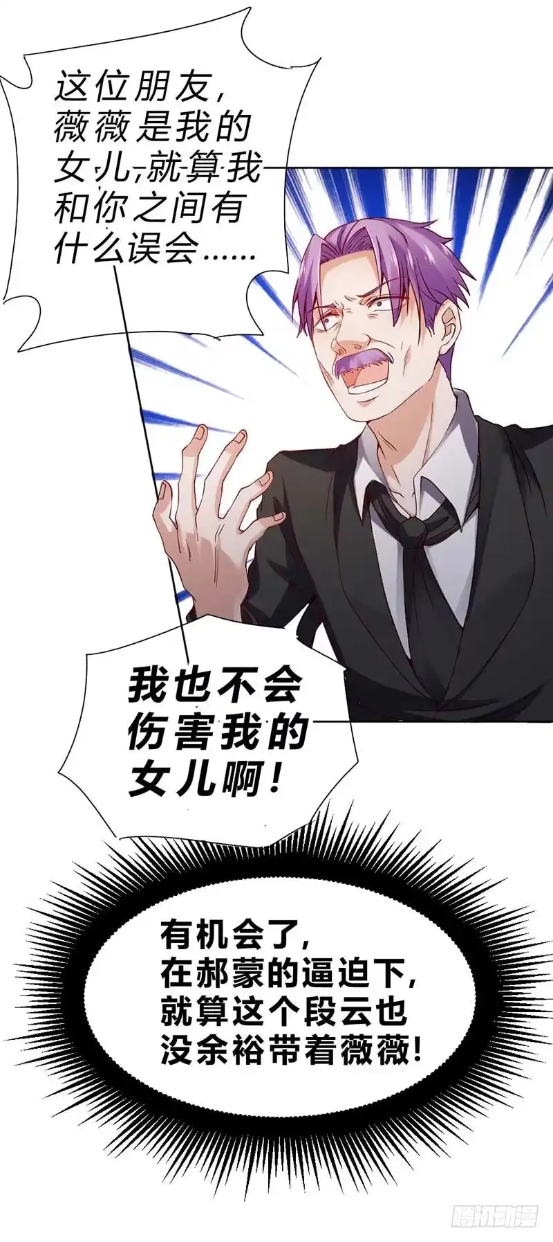 《一品高手》第63话 用一瞬间决胜负！？ 第15页