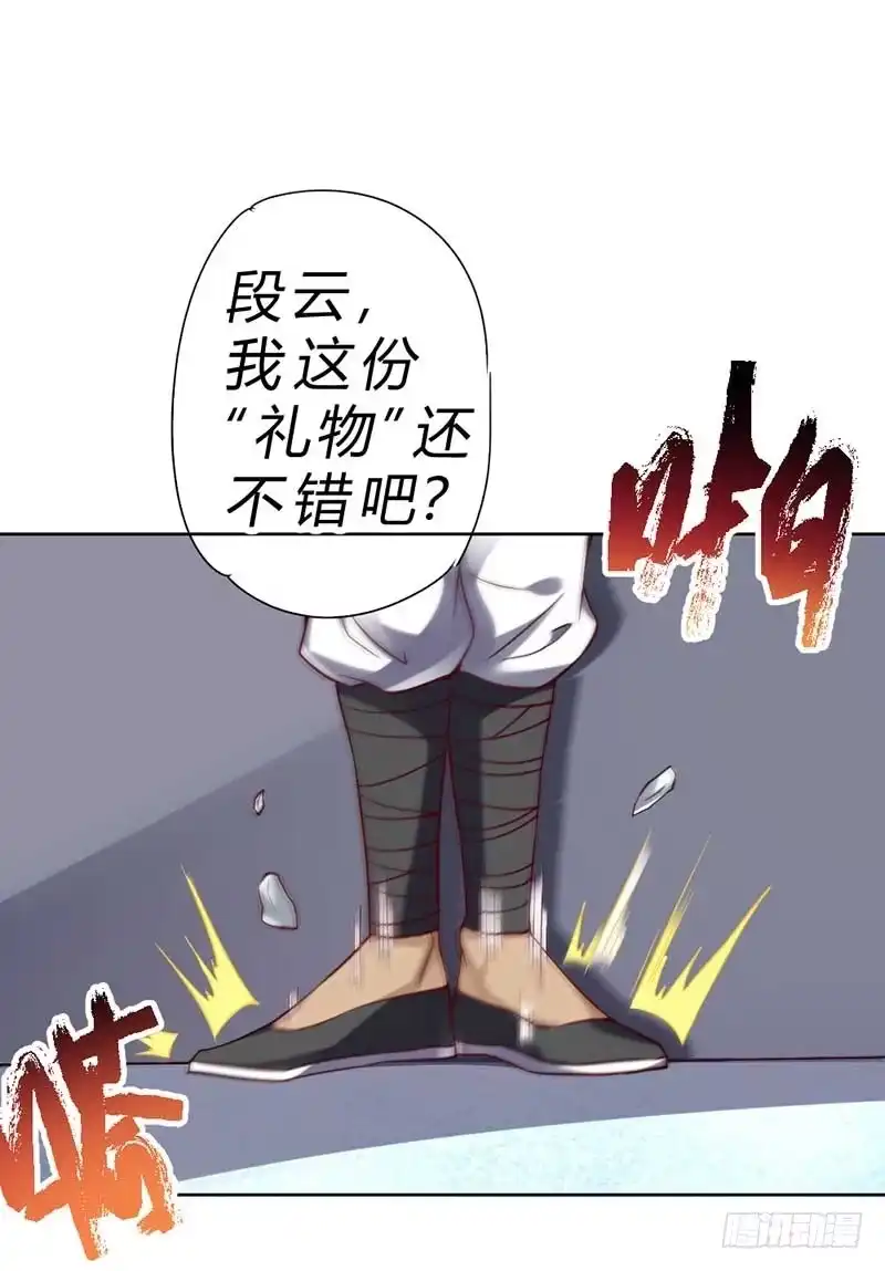 《一品高手》第63话 用一瞬间决胜负！？ 第9页