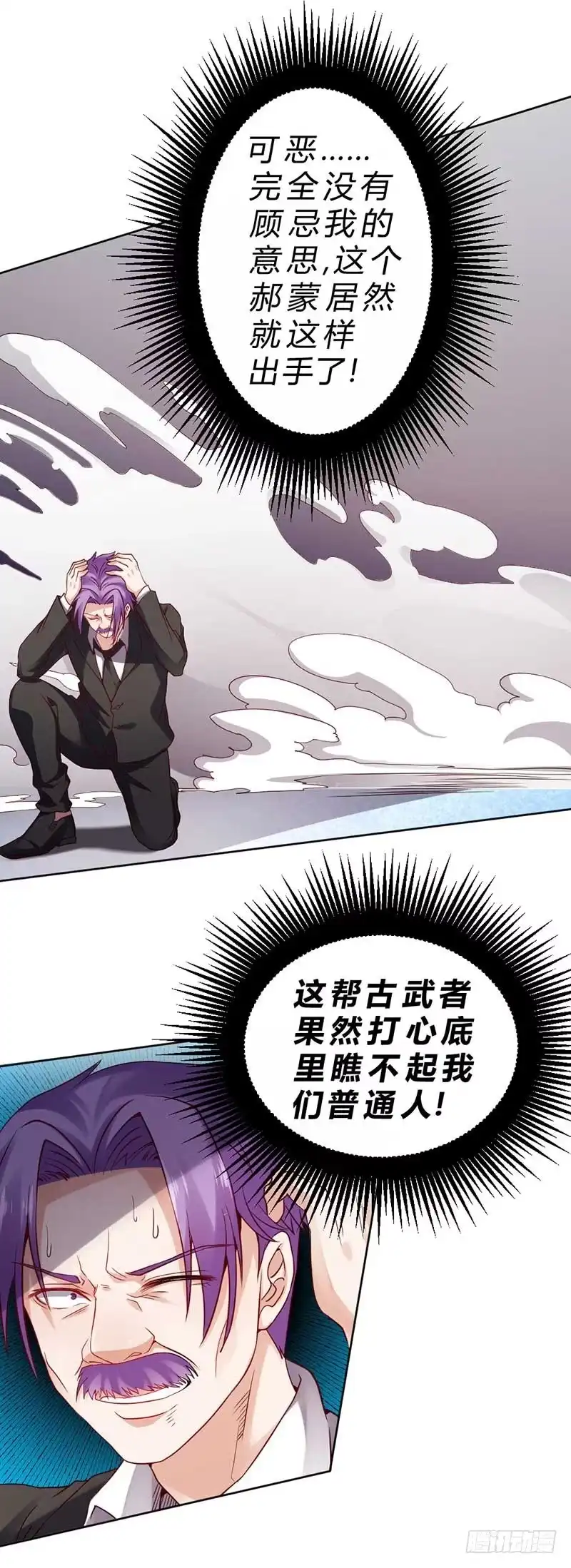 《一品高手》第63话 用一瞬间决胜负！？ 第8页