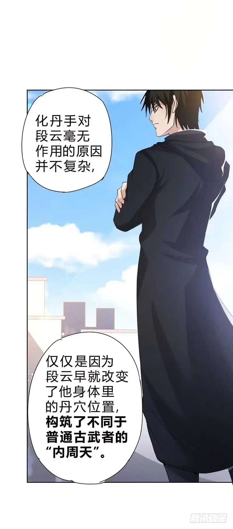 《一品高手》第63话 用一瞬间决胜负！？ 第36页