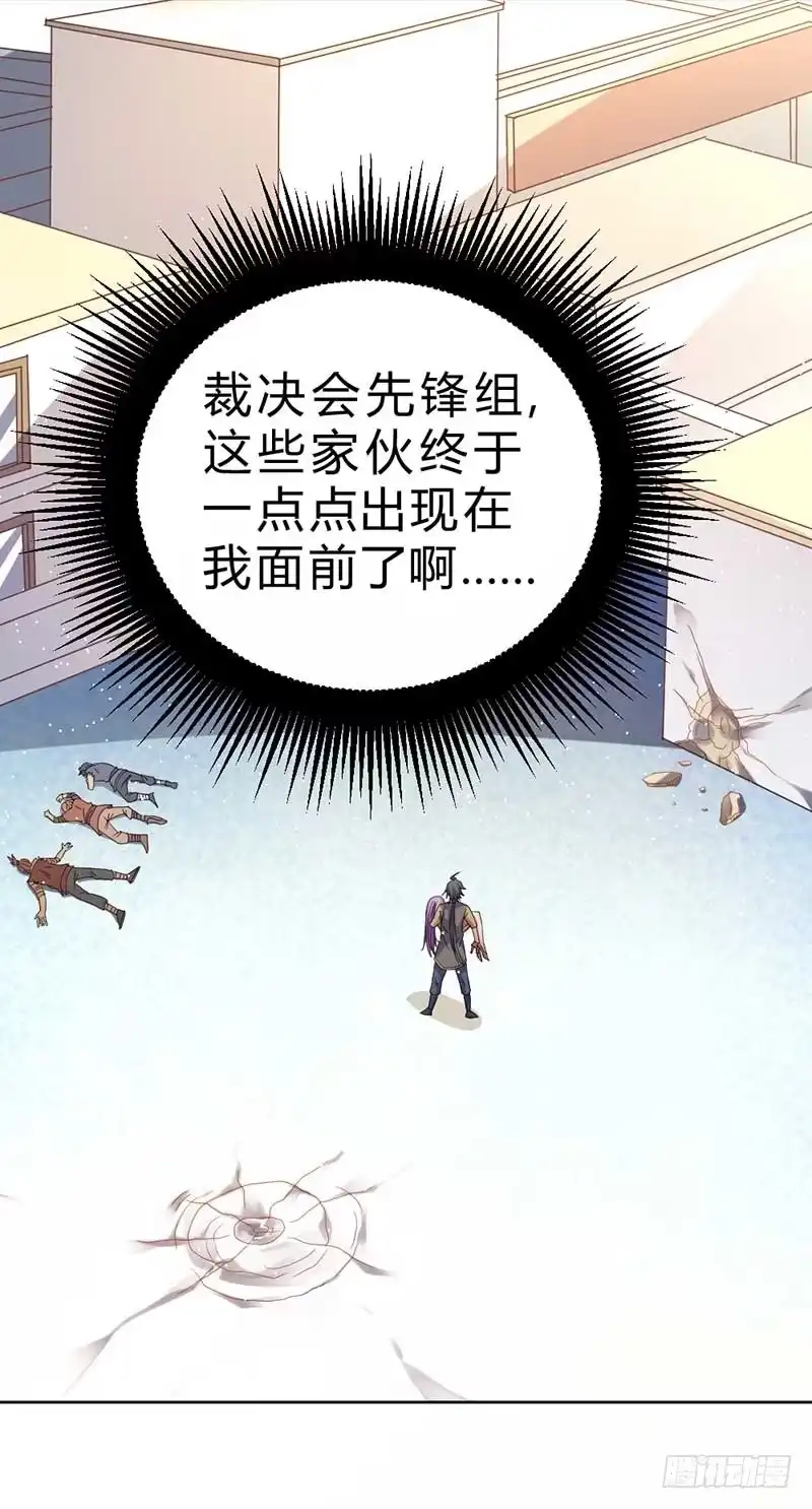 《一品高手》第63话 用一瞬间决胜负！？ 第35页