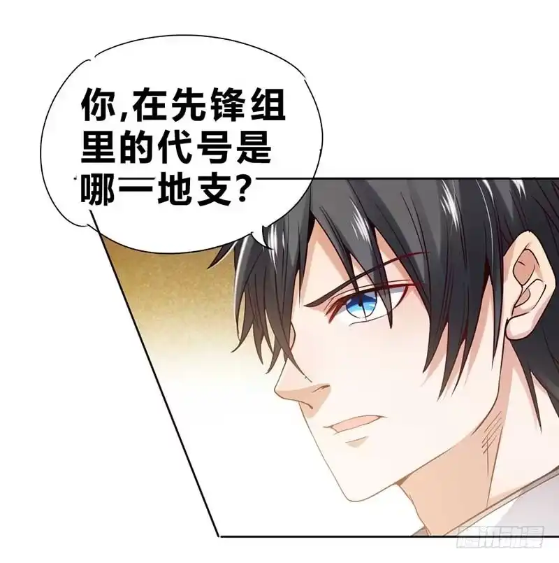 《一品高手》第63话 用一瞬间决胜负！？ 第12页