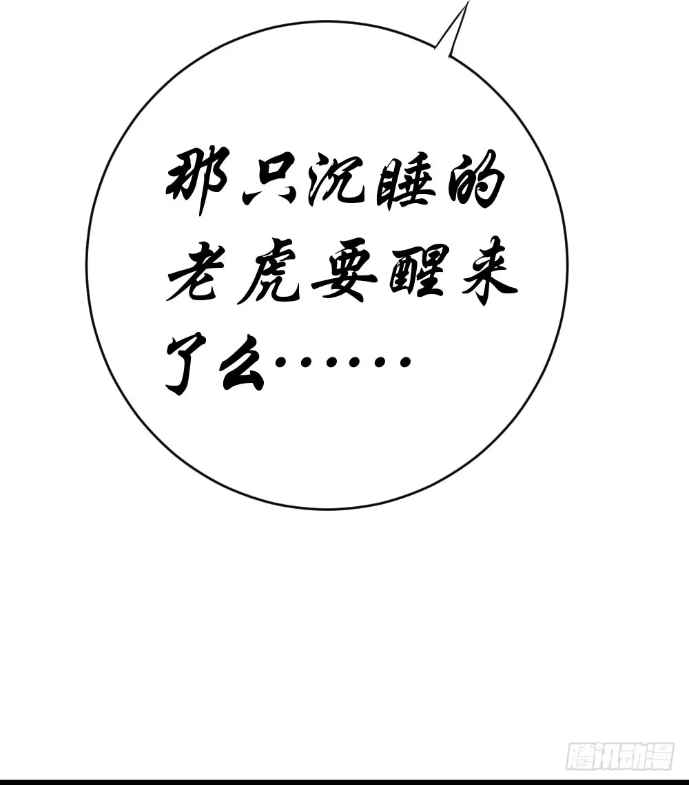 《一品高手》第64话 拯救师姐 第34页