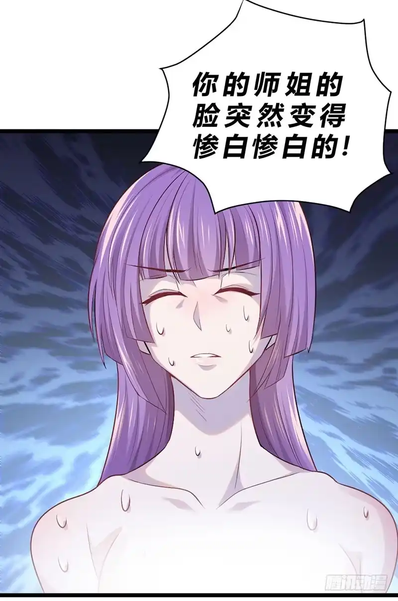 《一品高手》第64话 拯救师姐 第43页