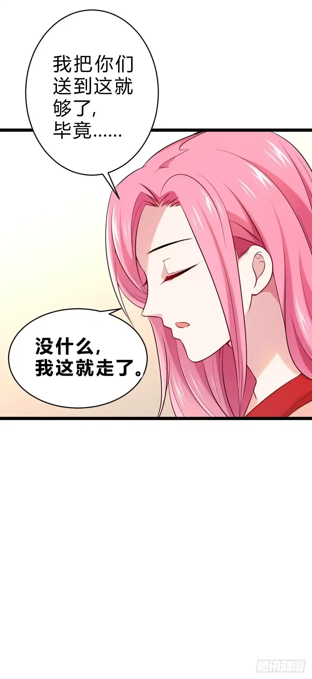《一品高手》第64话 拯救师姐 第13页