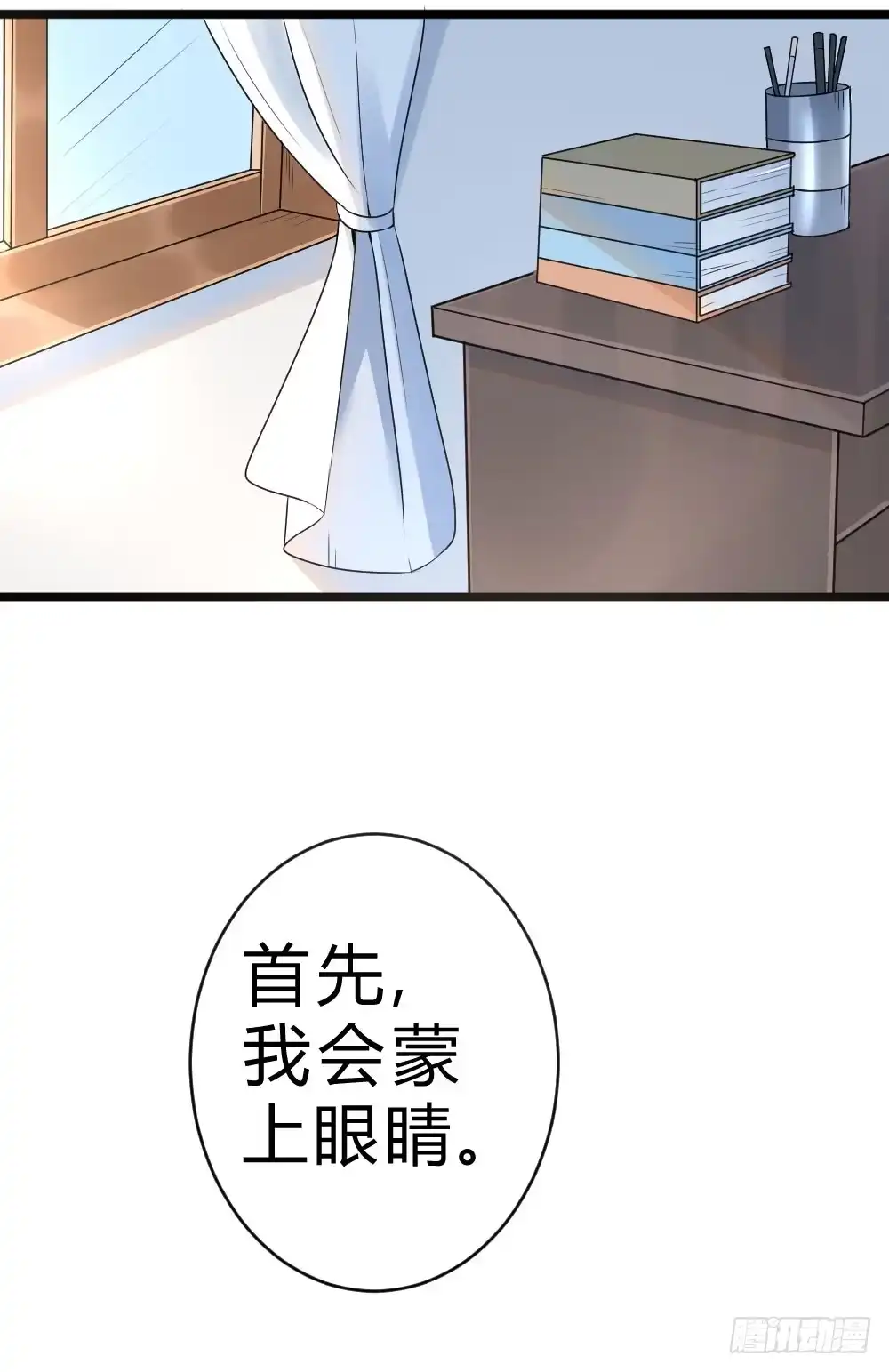《一品高手》第64话 拯救师姐 第20页