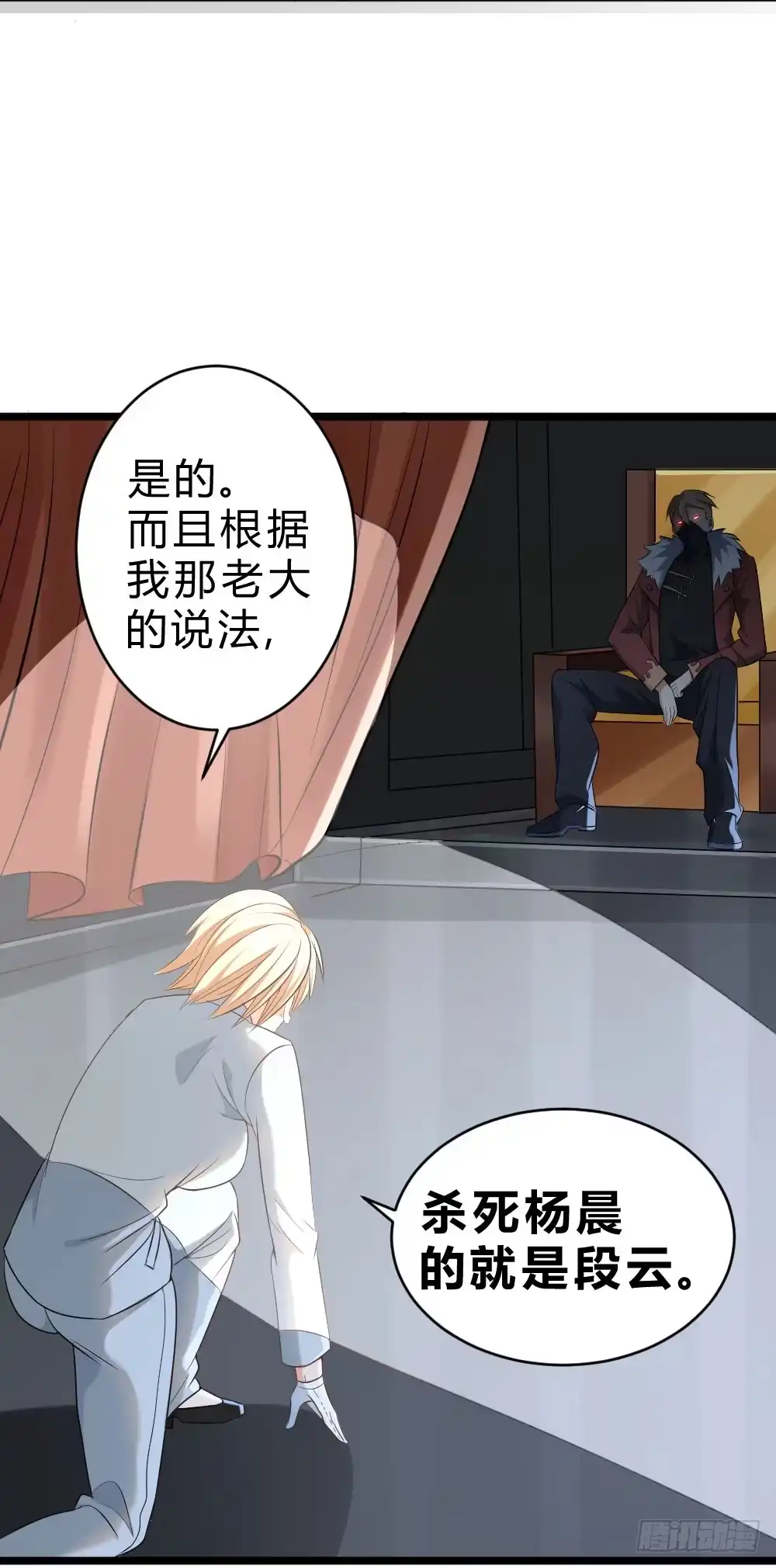 《一品高手》第64话 拯救师姐 第30页