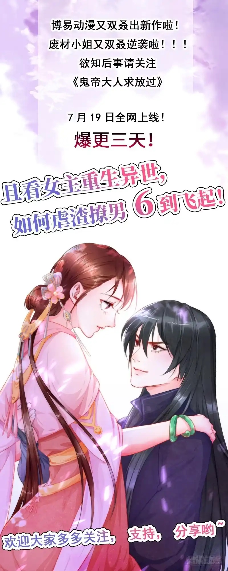 《一品高手》第64话 拯救师姐 第49页