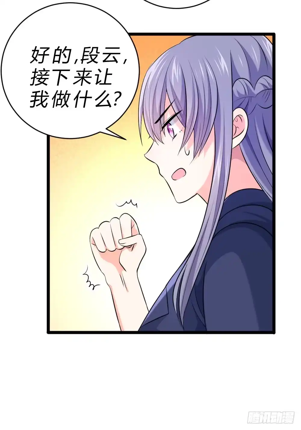 《一品高手》第64话 拯救师姐 第23页
