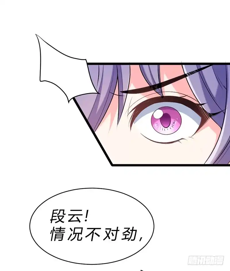 《一品高手》第64话 拯救师姐 第42页