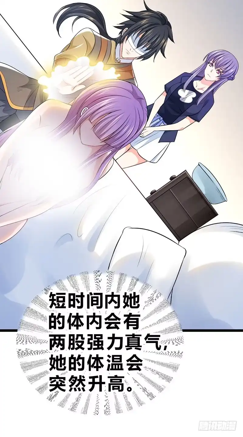 《一品高手》第64话 拯救师姐 第40页