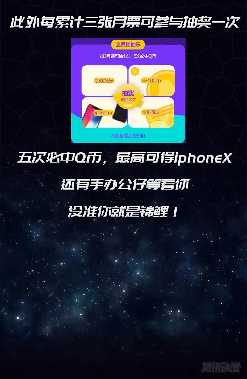 《一品高手》盛夏十二星作 集结令 第4页