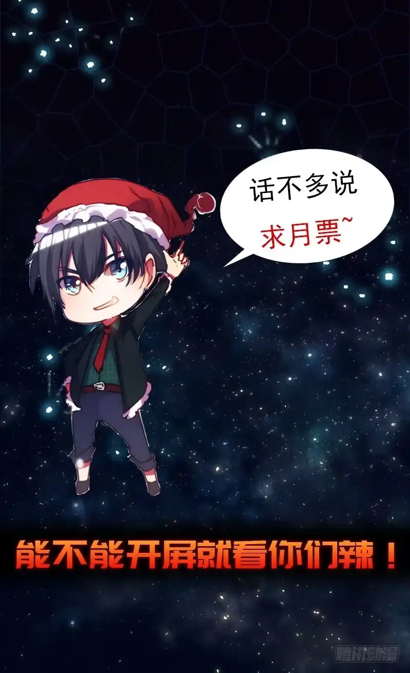 《一品高手》盛夏十二星作 集结令 第8页