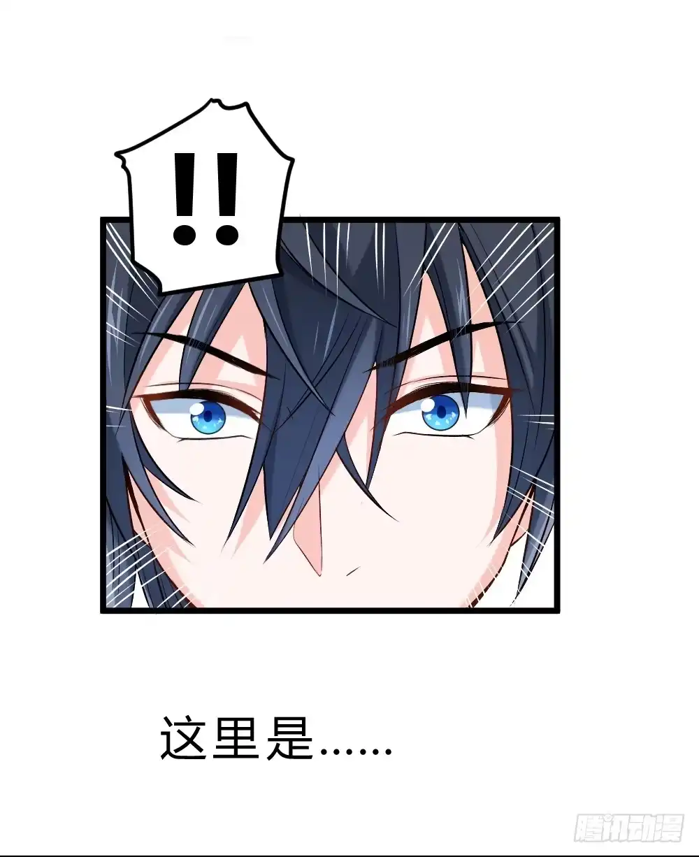 《一品高手》第65话 意识世界 第13页