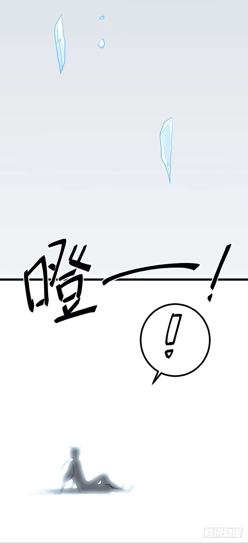 《一品高手》第65话 意识世界 第33页