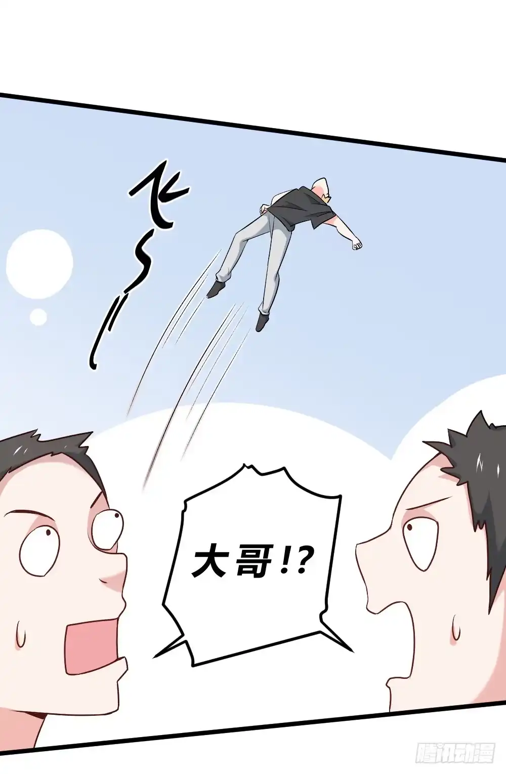 《一品高手》第65话 意识世界 第26页