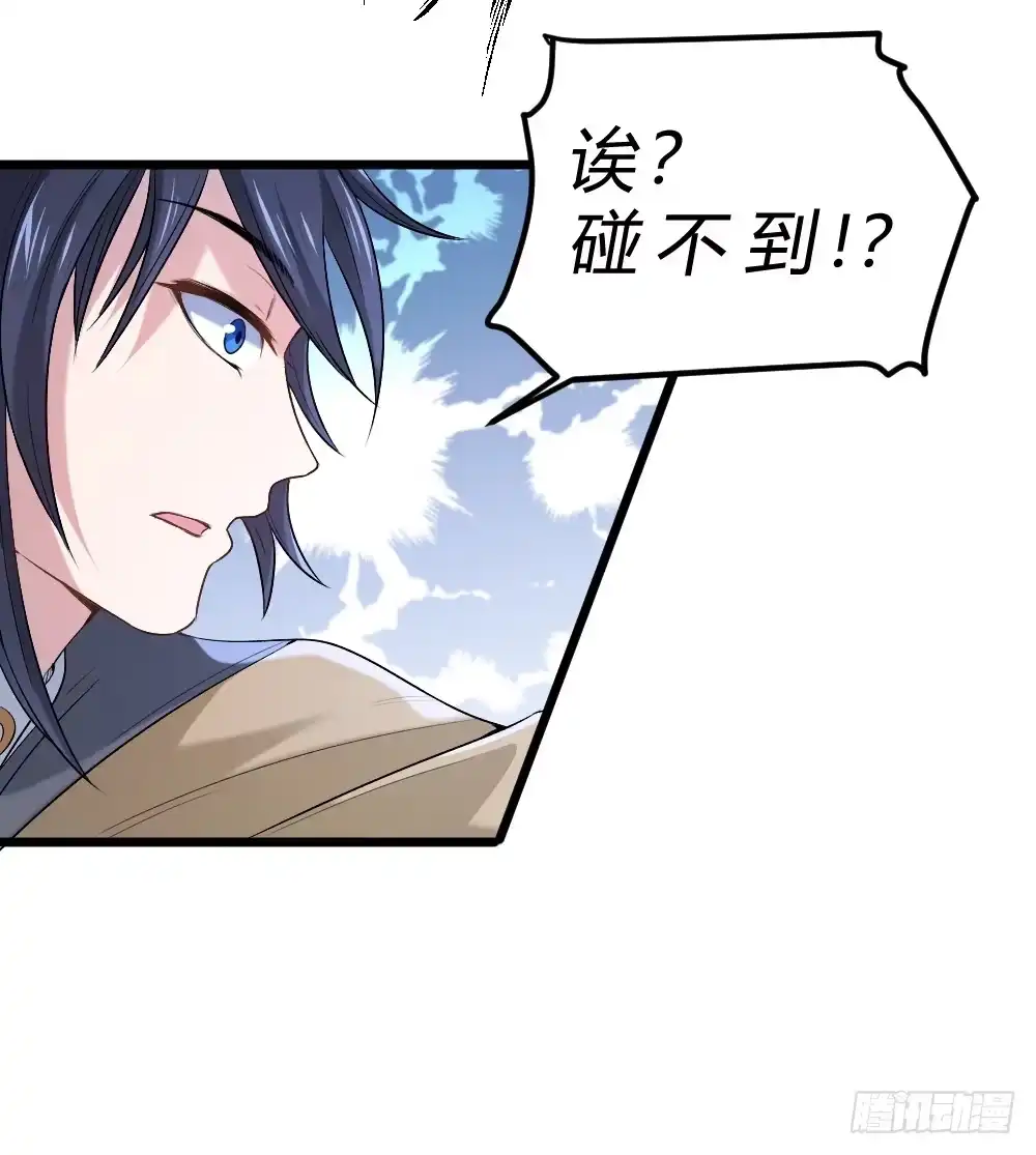 《一品高手》第65话 意识世界 第46页