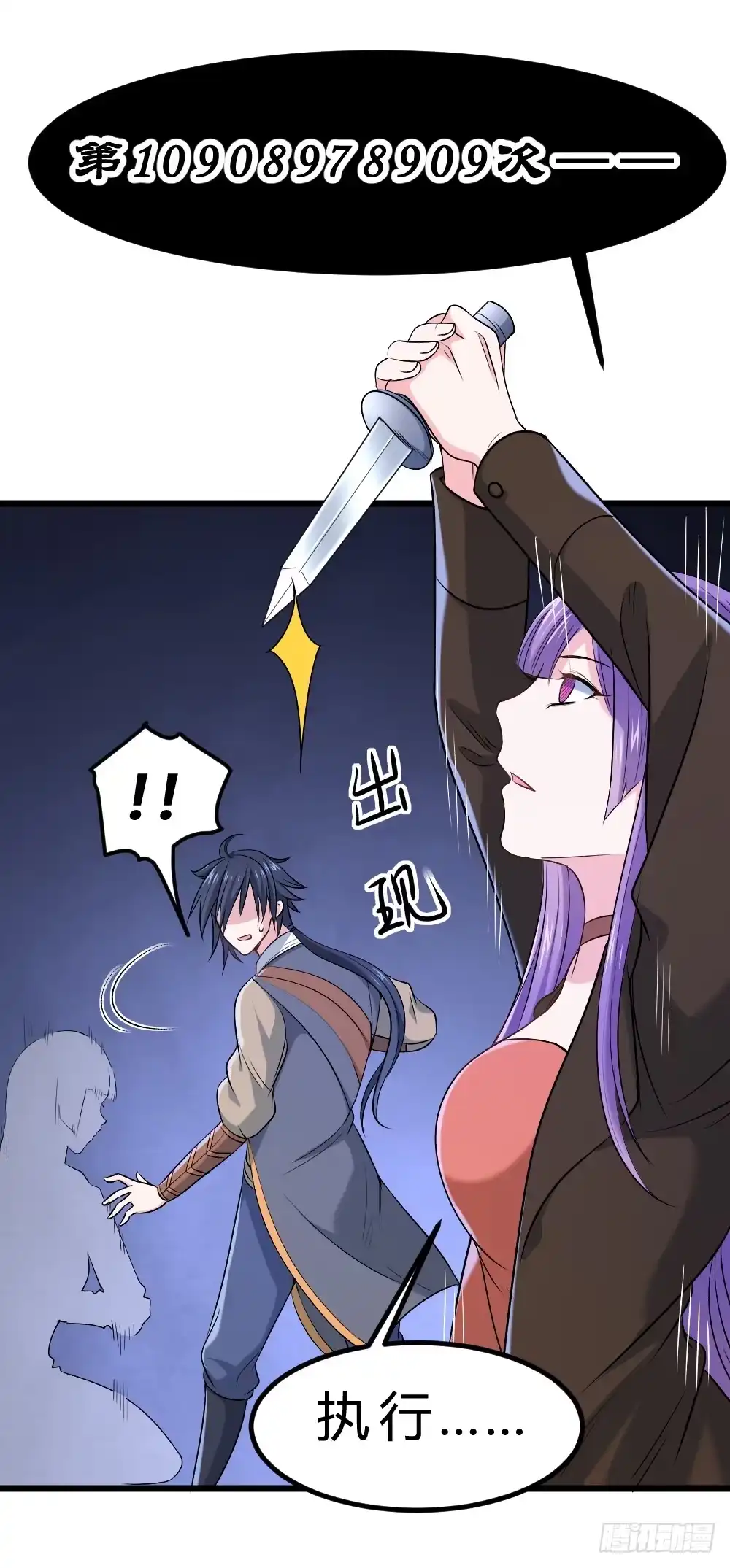 《一品高手》第65话 意识世界 第47页