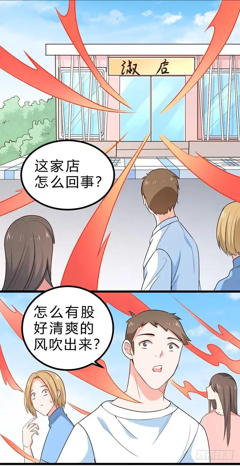 《一品高手》第65话 意识世界 第5页