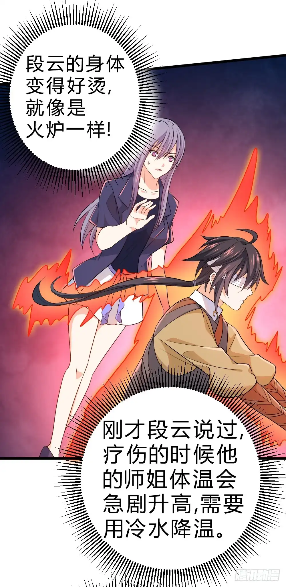 《一品高手》第65话 意识世界 第10页