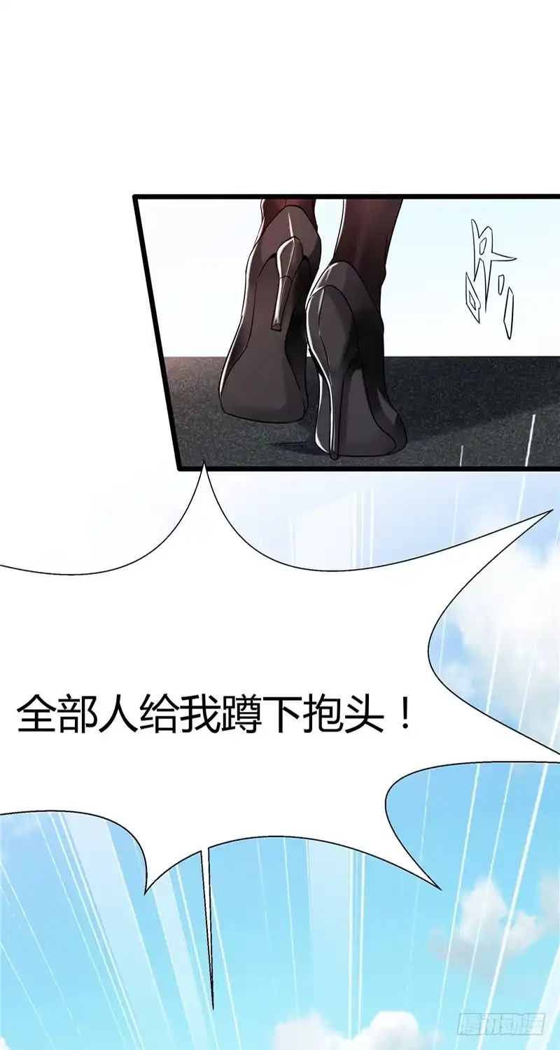 《一品高手》第6话 麻辣女警花 第20页