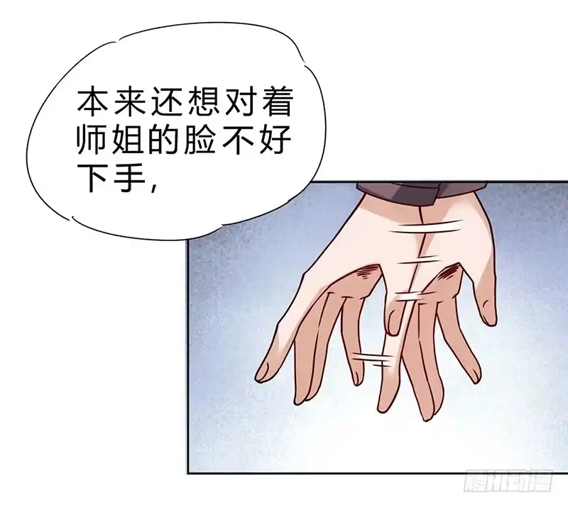 《一品高手》第66话 心魔 第34页