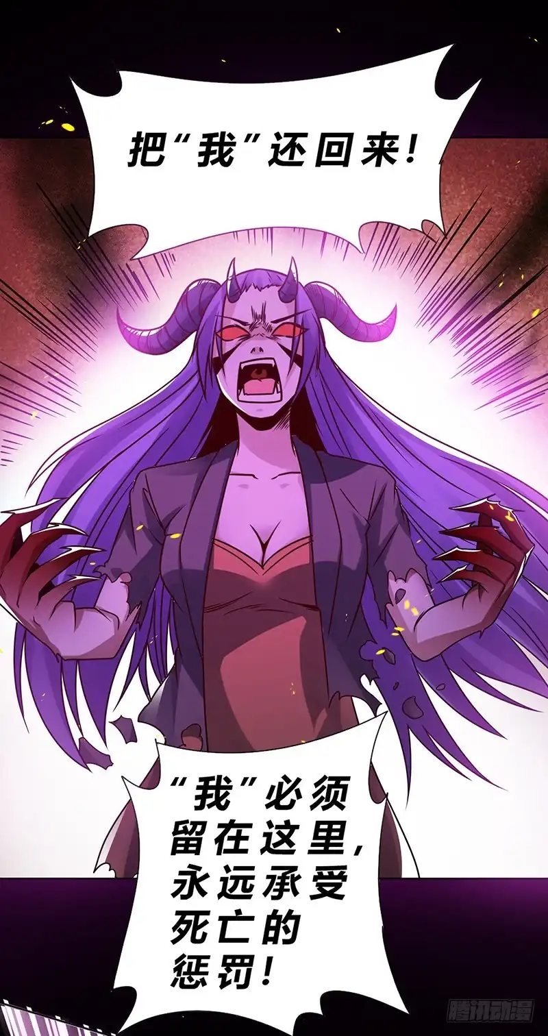 《一品高手》第66话 心魔 第29页