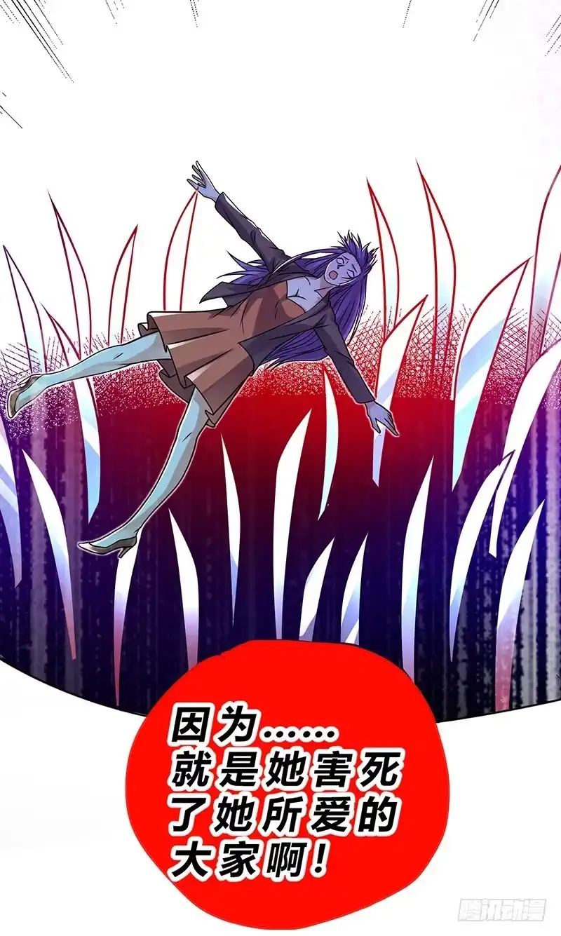 《一品高手》第66话 心魔 第22页