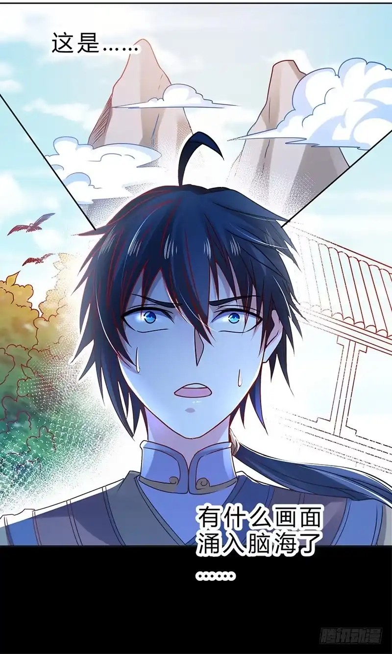 《一品高手》第66话 心魔 第9页
